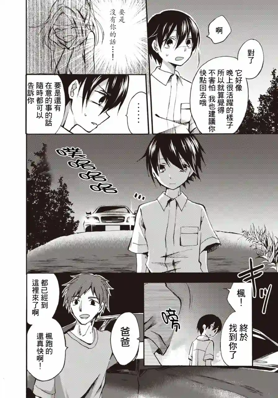 灰色的歌第02话