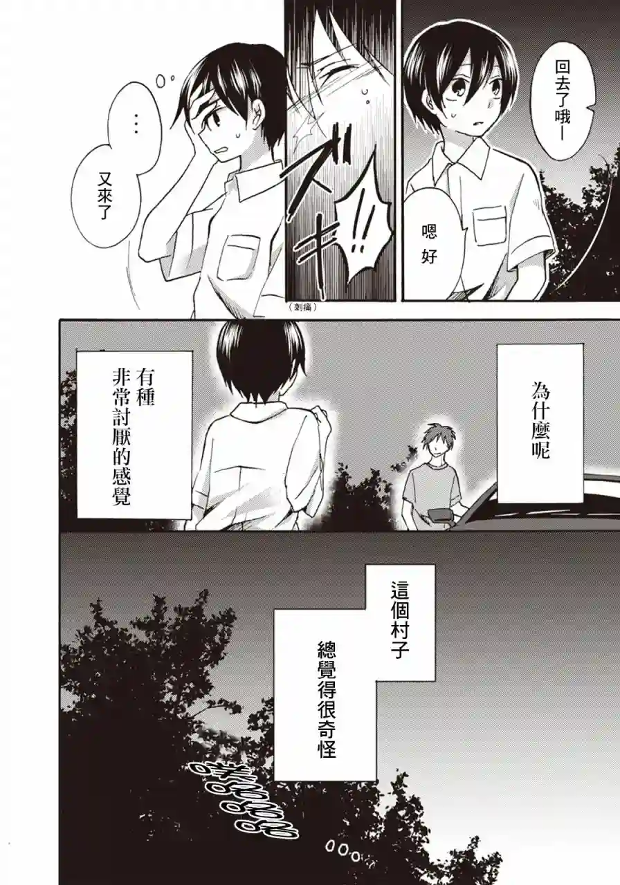 灰色的歌第02话