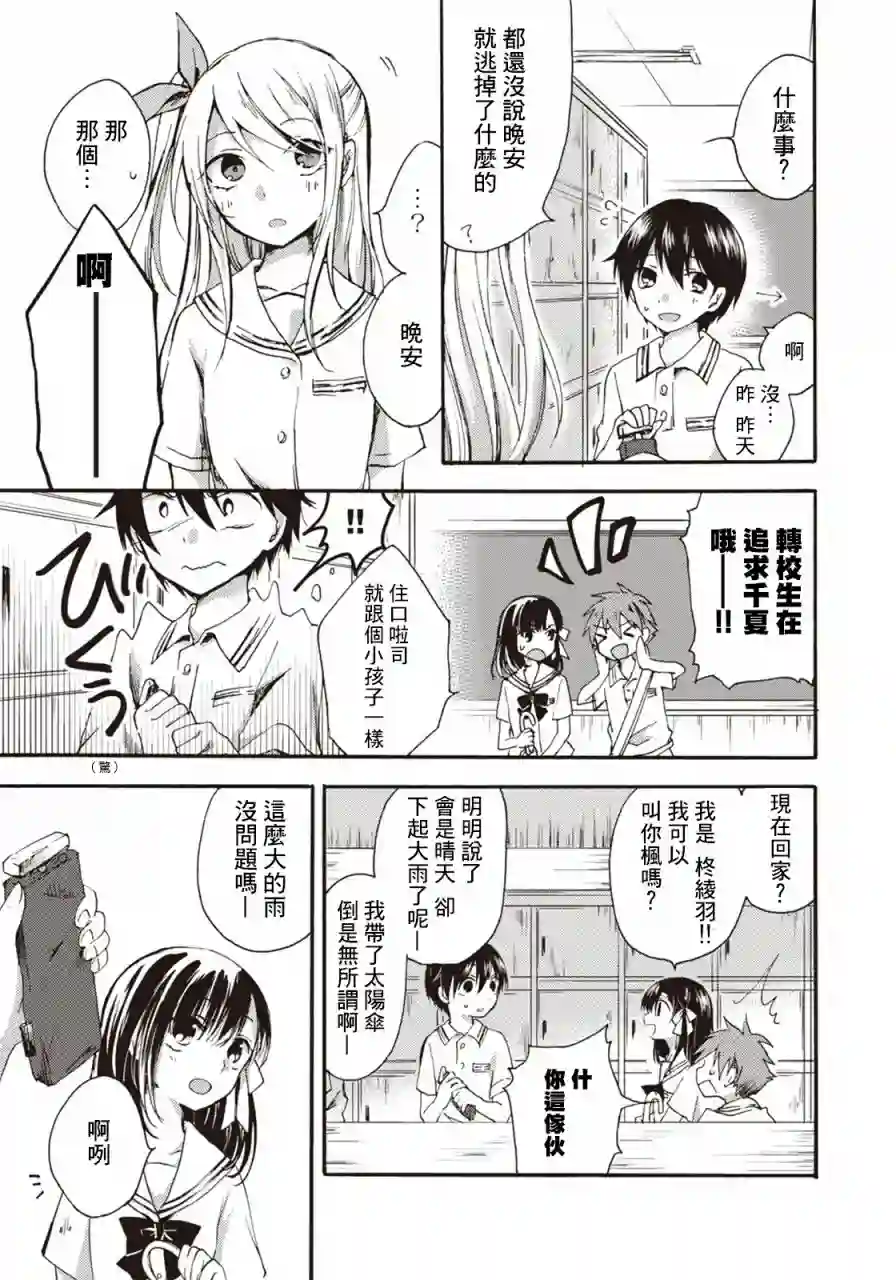 灰色的歌第03话