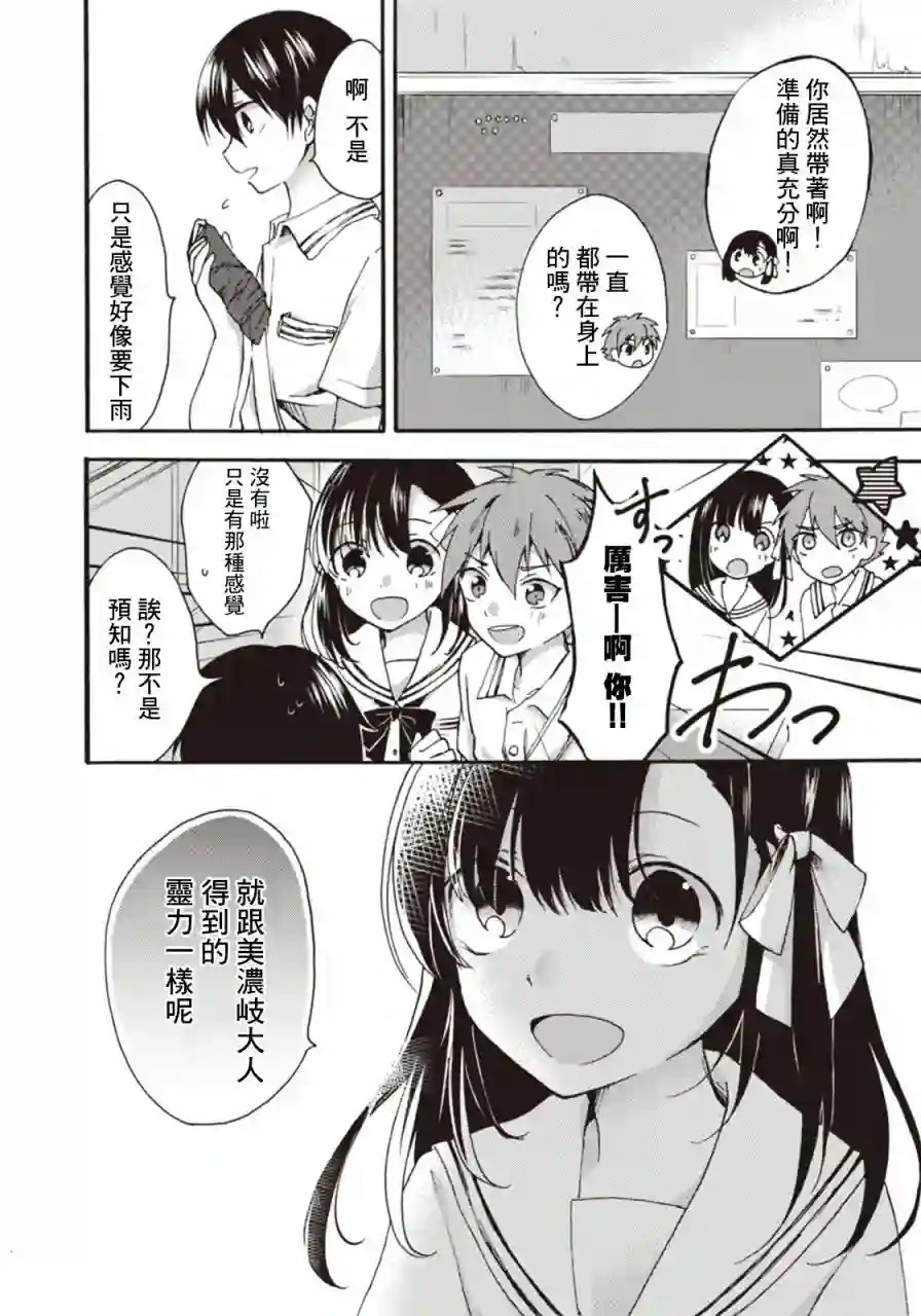 灰色的歌第03话