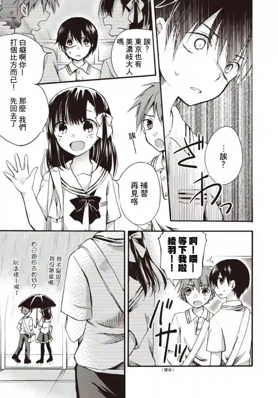 灰色的歌第03话