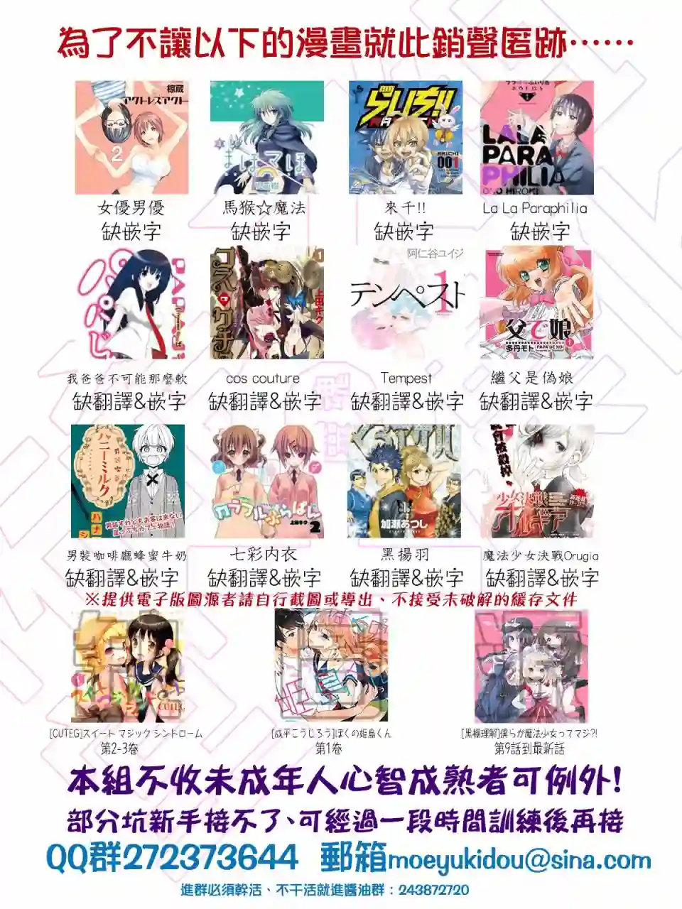 灰色的歌第03话