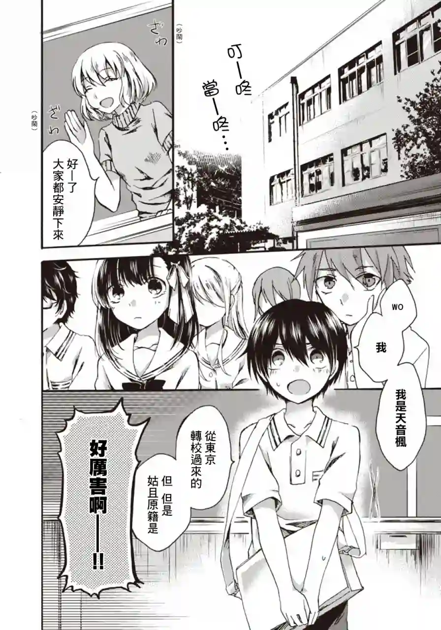 灰色的歌第03话