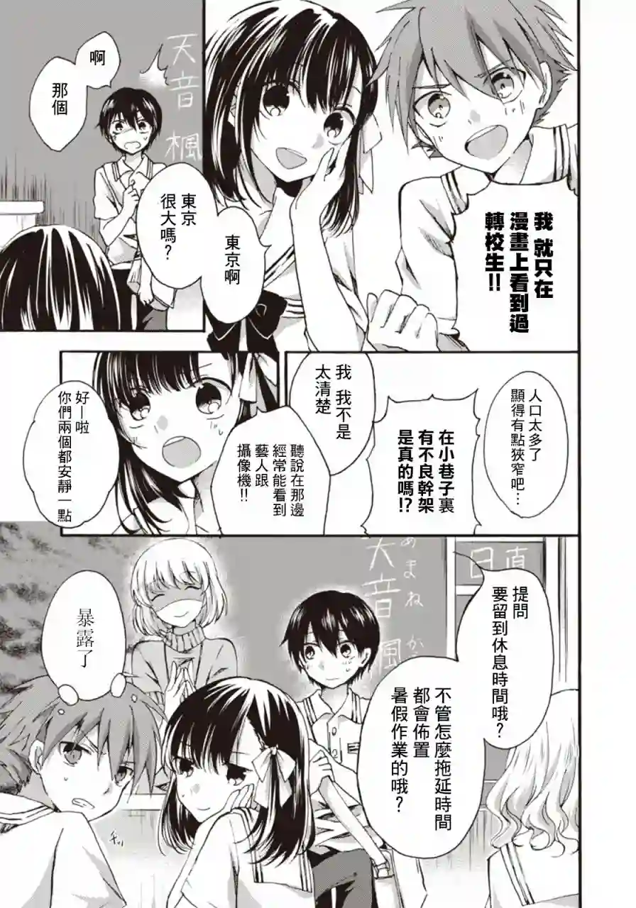 灰色的歌第03话