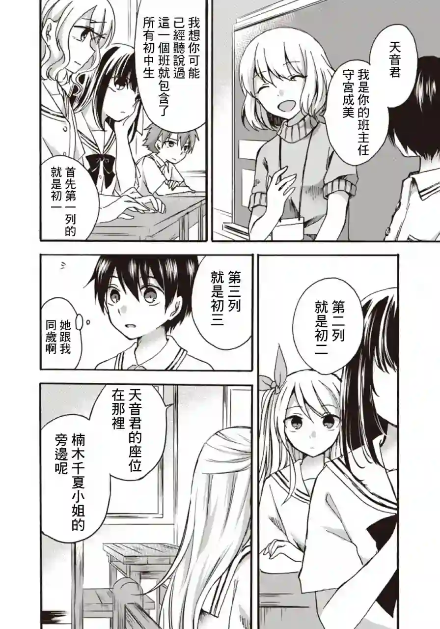 灰色的歌第03话