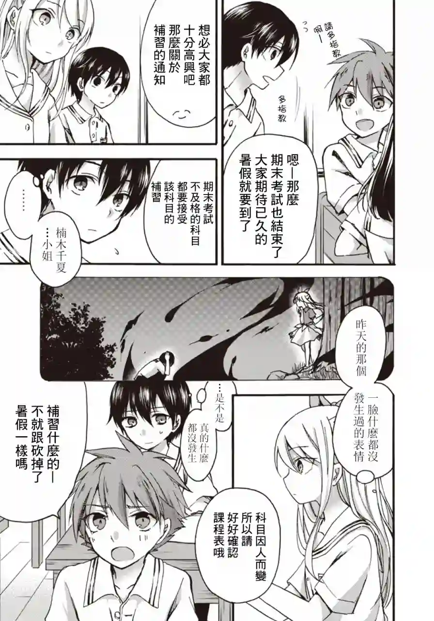 灰色的歌第03话