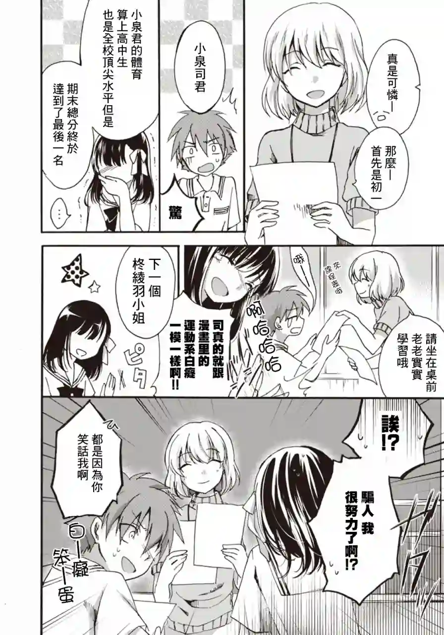 灰色的歌第03话