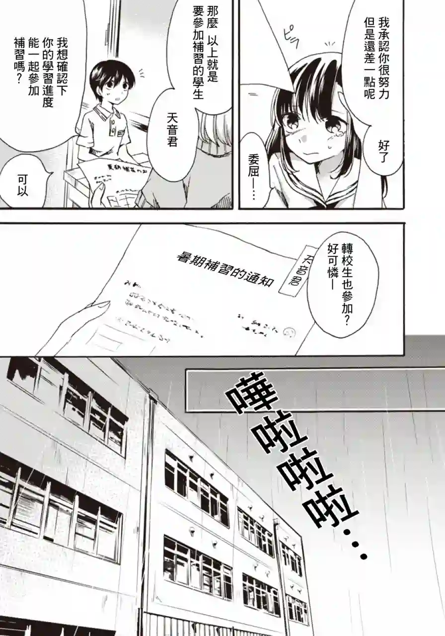 灰色的歌第03话