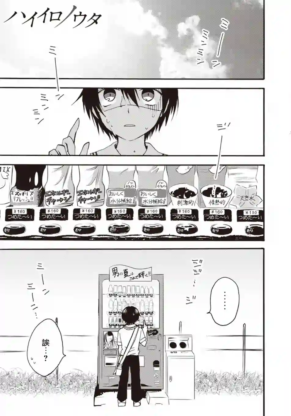 灰色的歌第04话