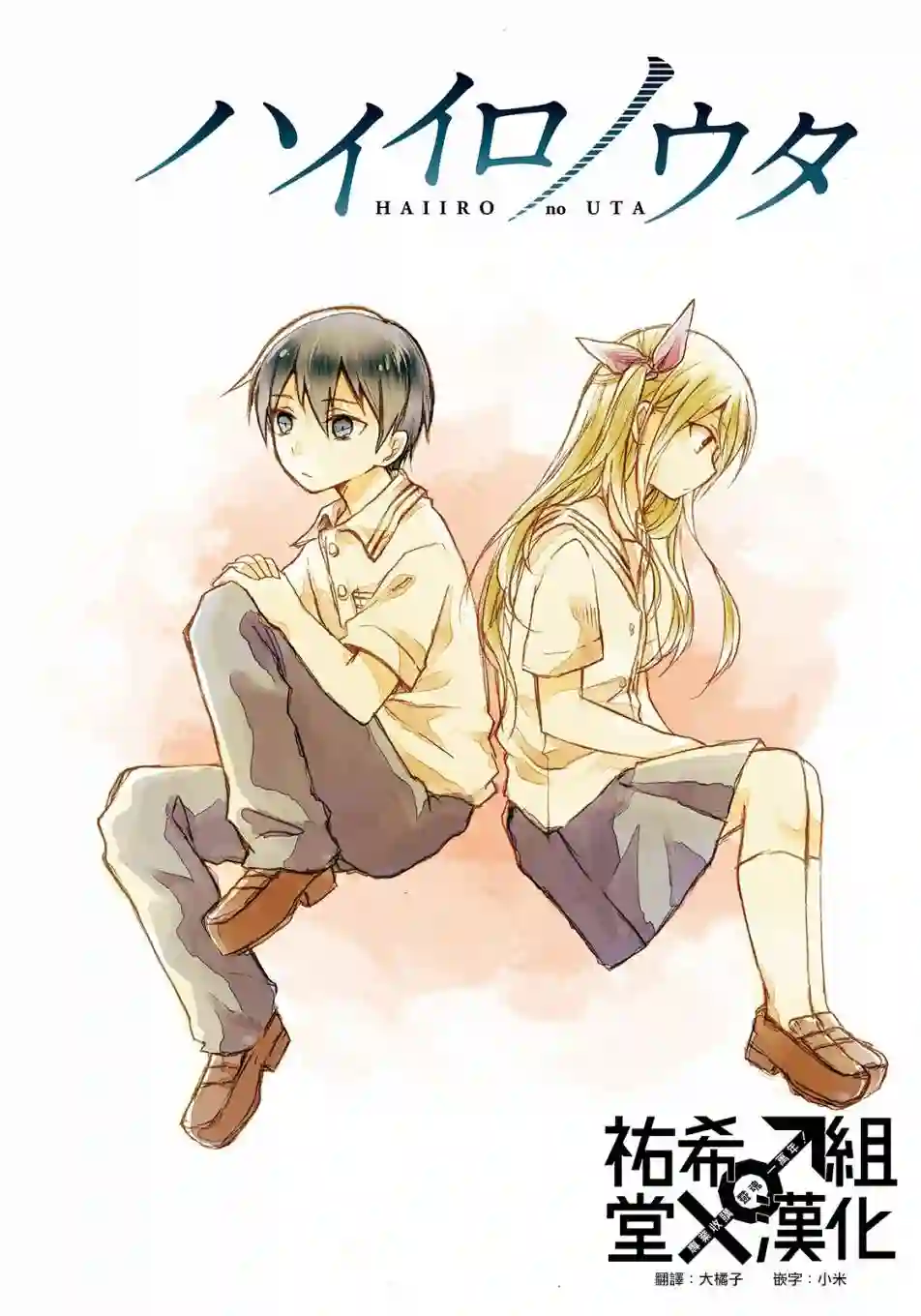 灰色的歌第04话