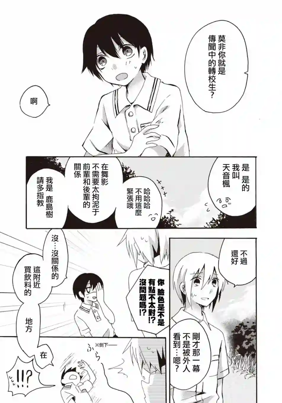 灰色的歌第04话