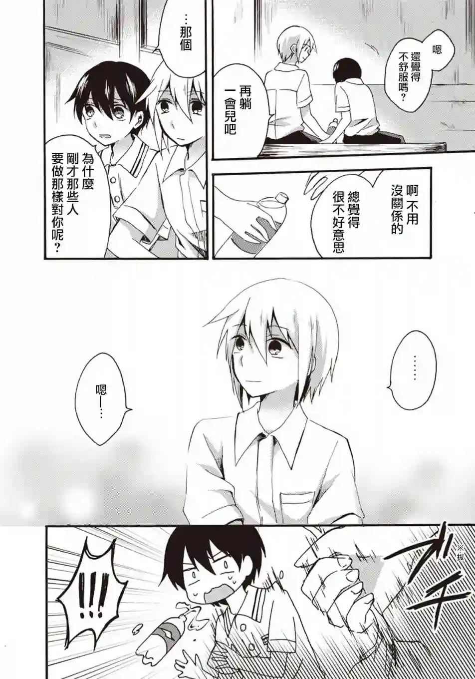 灰色的歌第04话