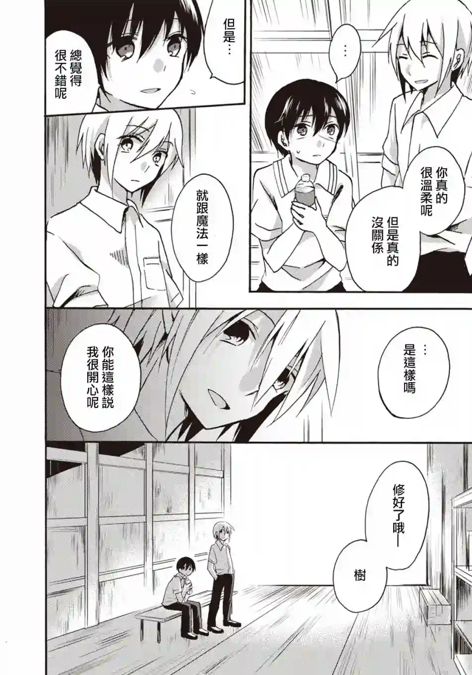 灰色的歌第04话