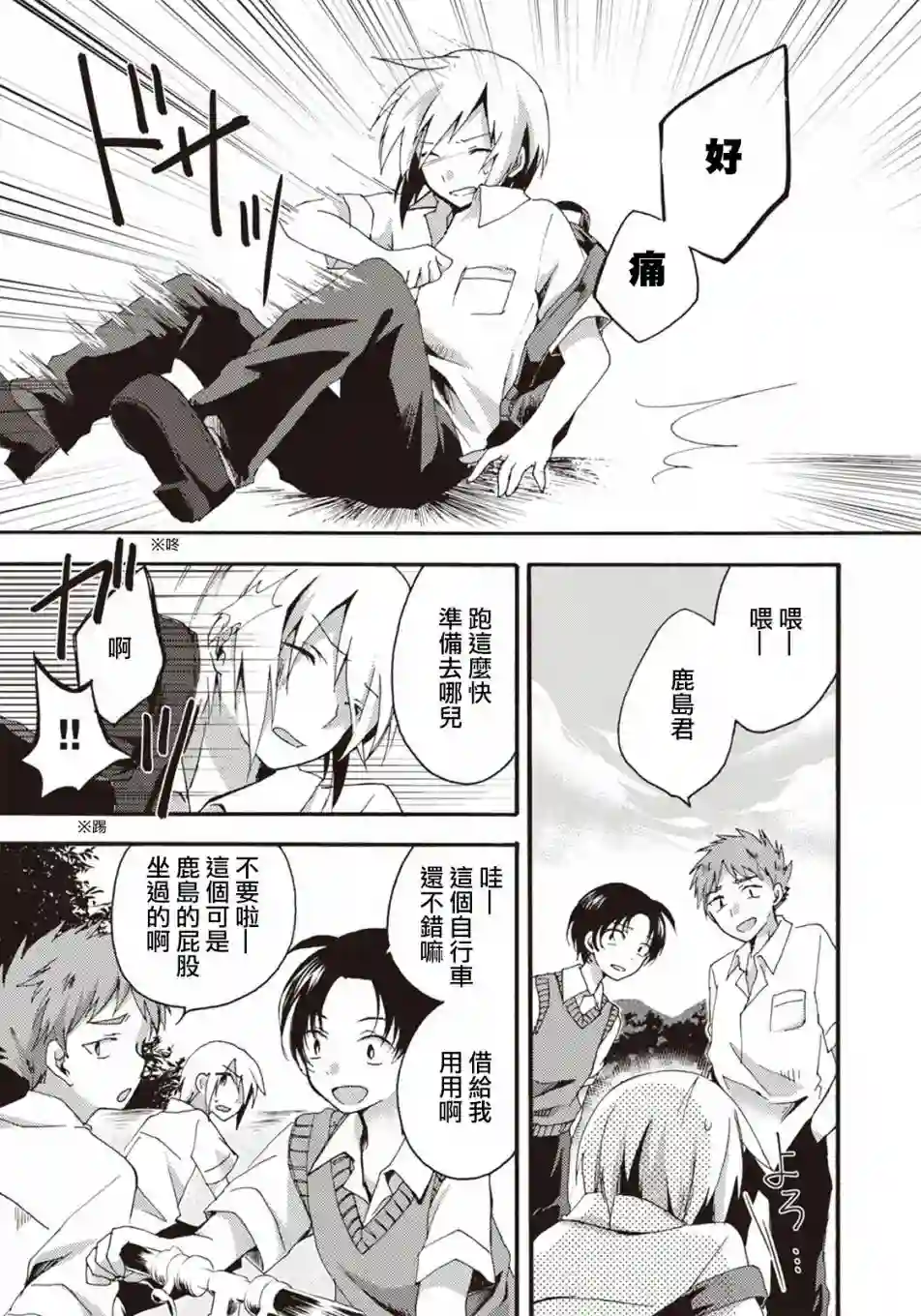 灰色的歌第04话