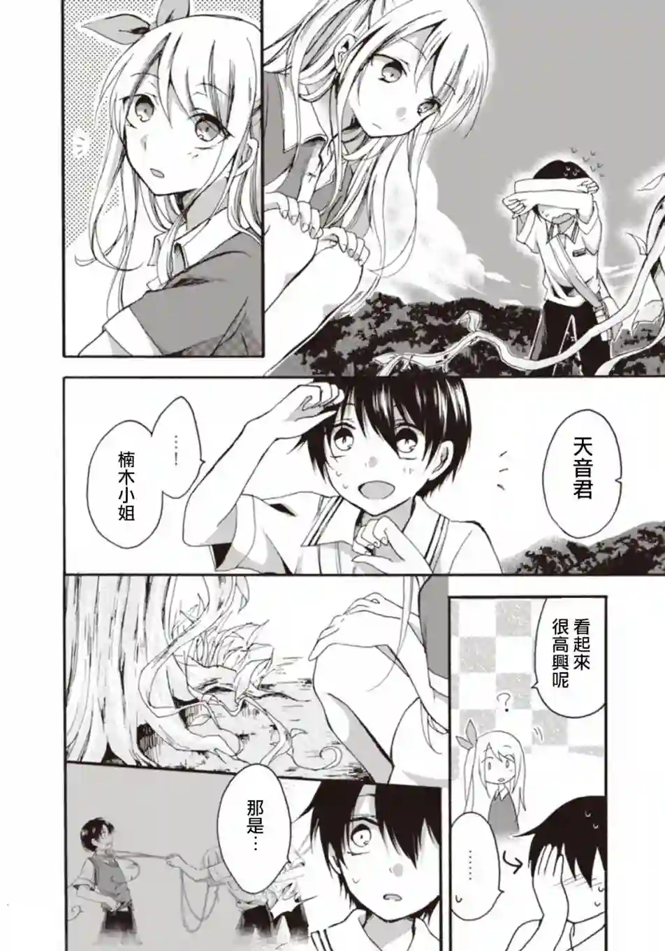 灰色的歌第04话