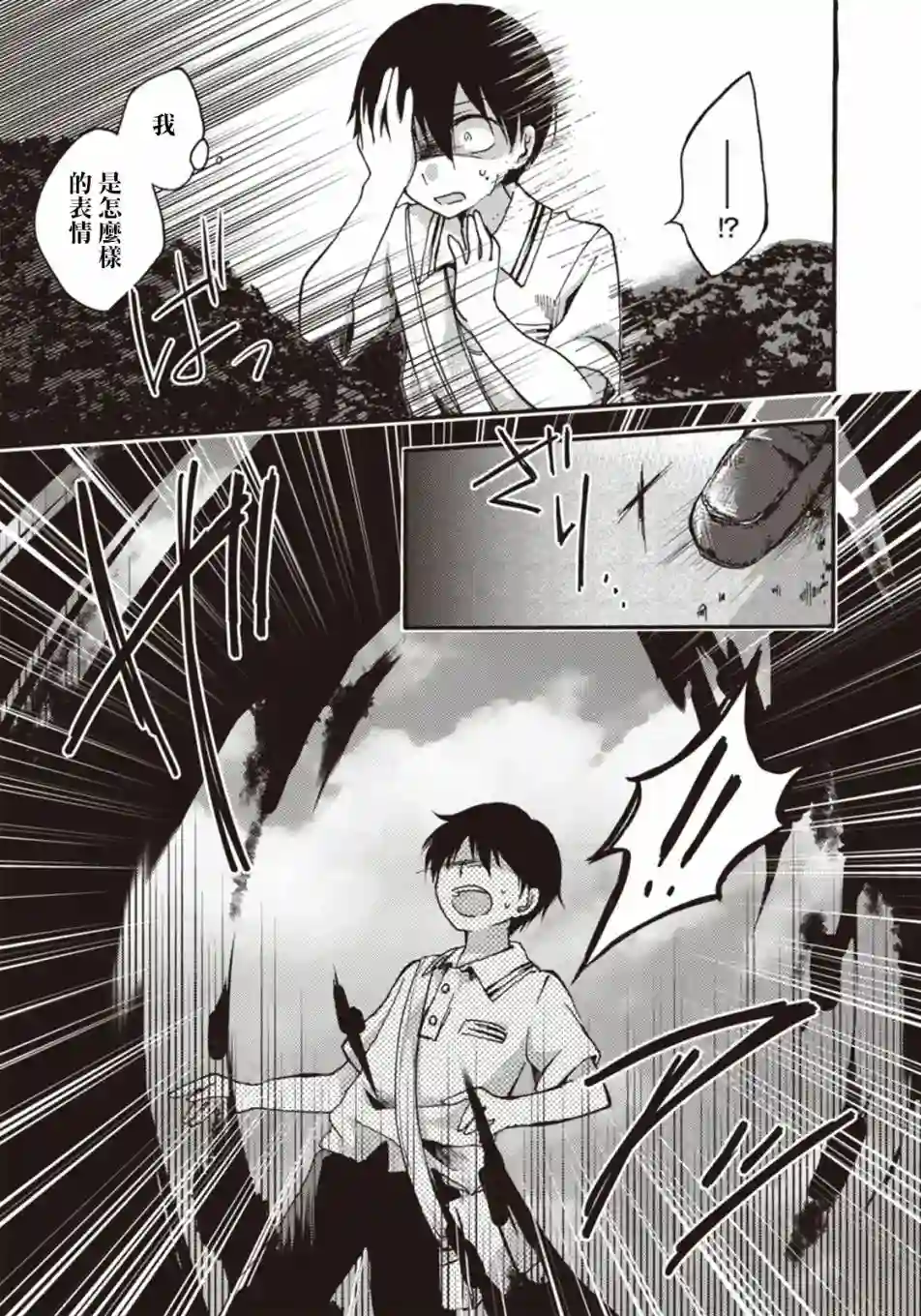 灰色的歌第04话