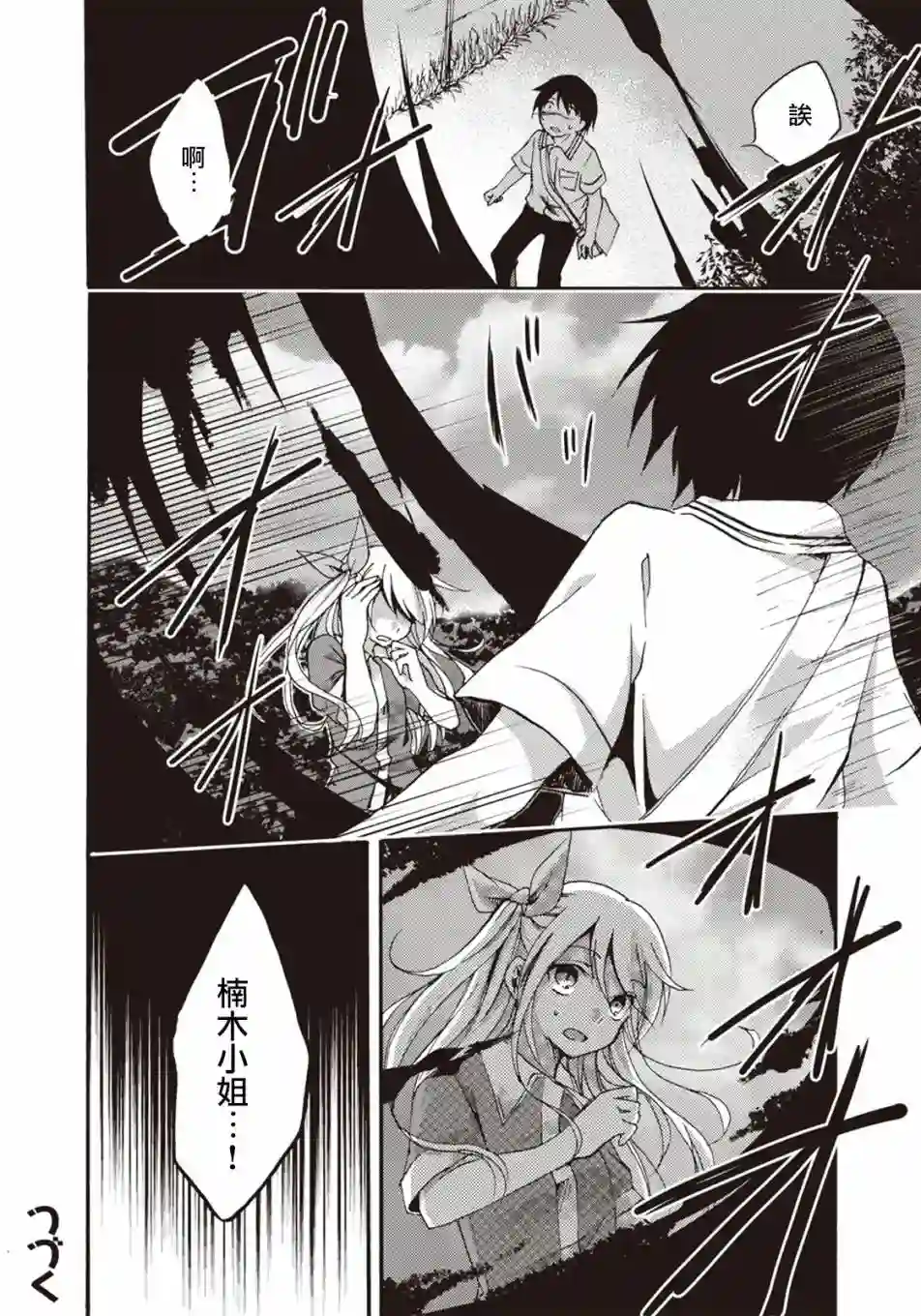 灰色的歌第04话