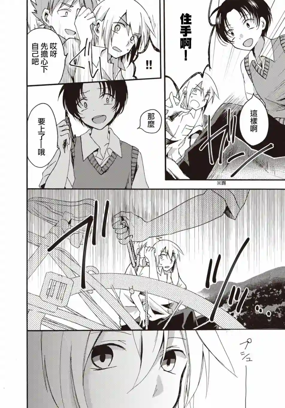 灰色的歌第04话