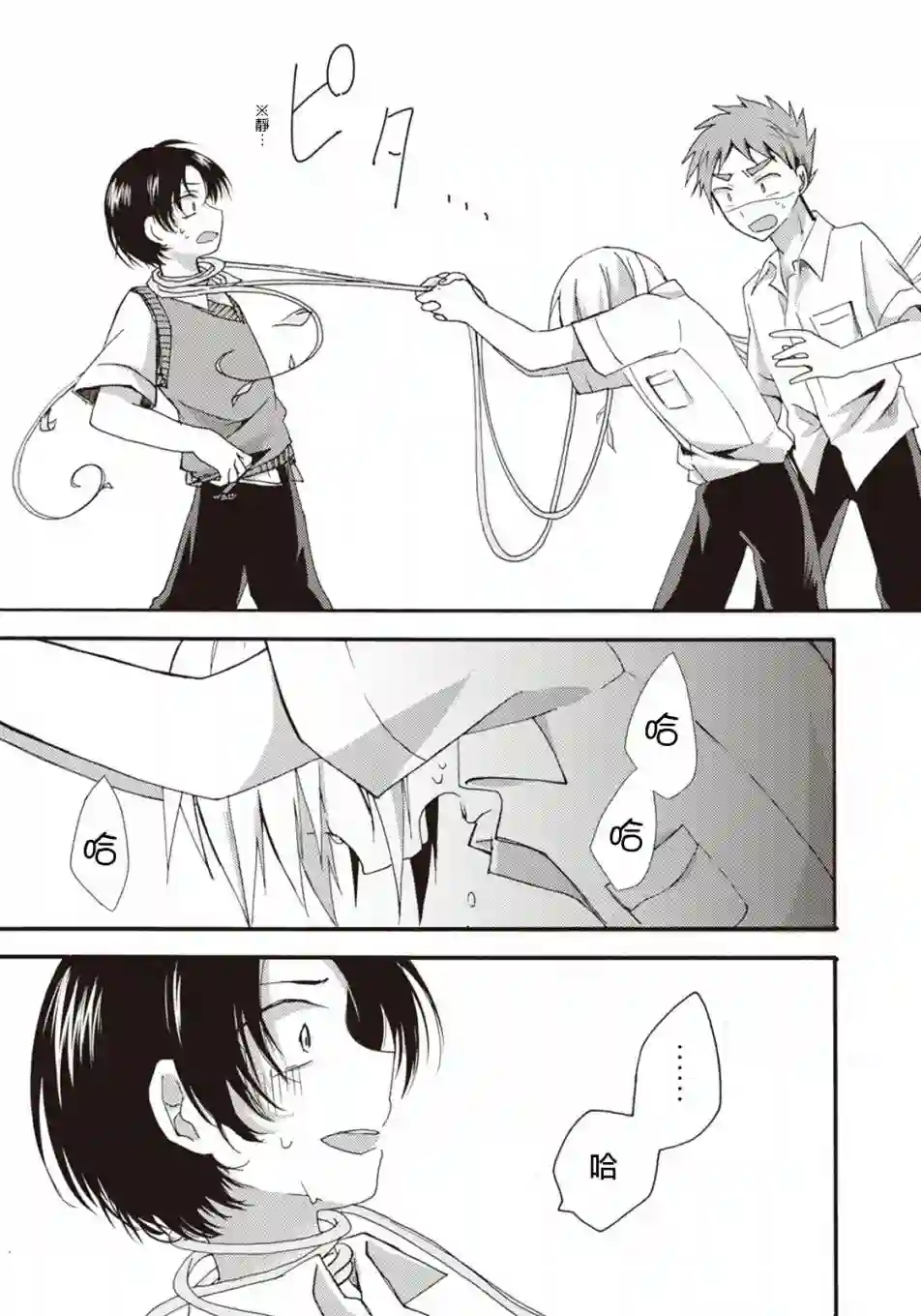 灰色的歌第04话