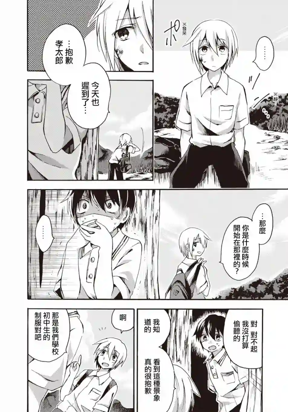 灰色的歌第04话