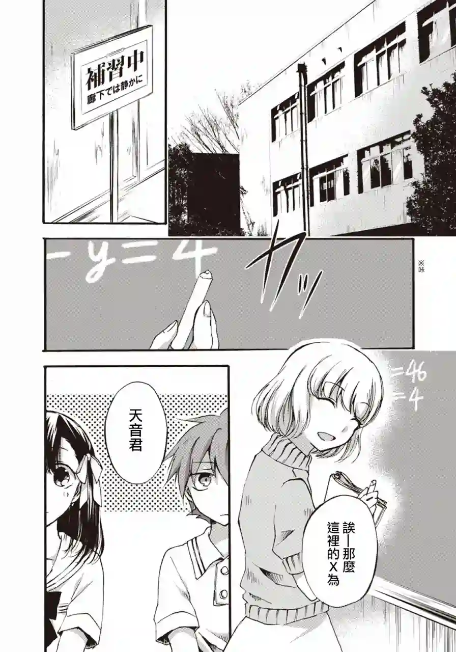 灰色的歌第05话