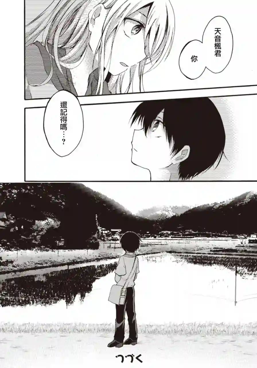 灰色的歌第05话