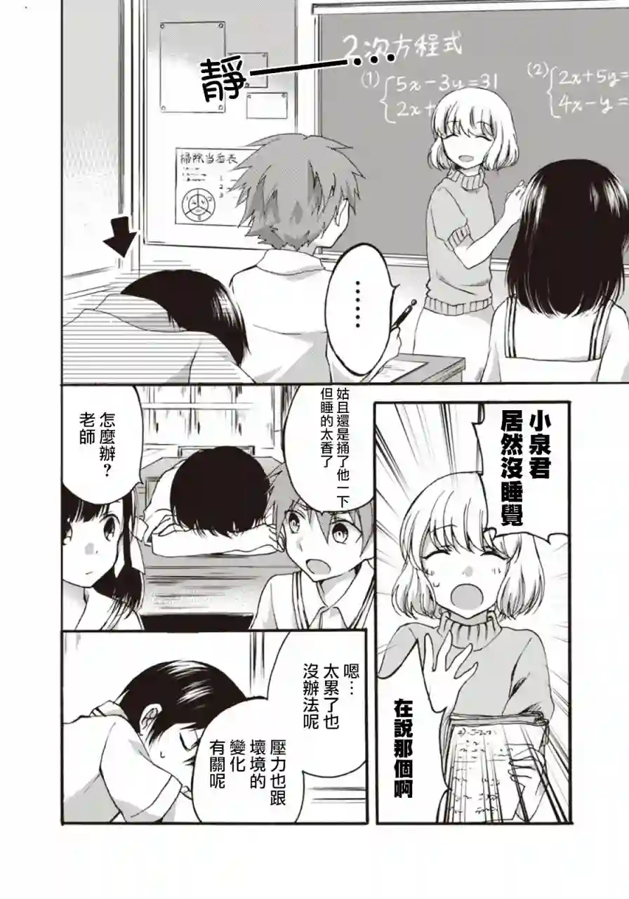 灰色的歌第05话