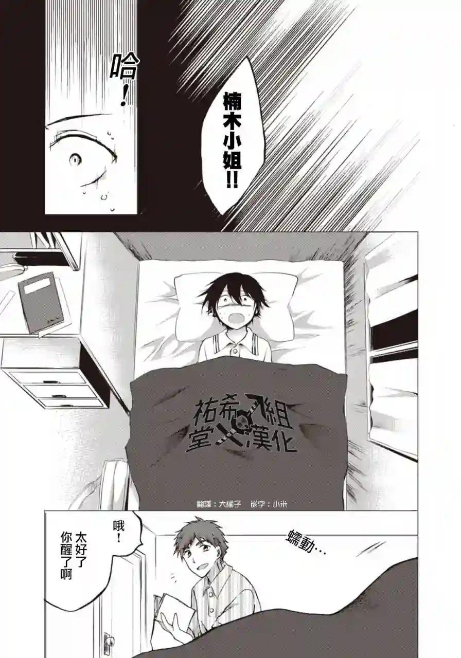 灰色的歌第05话