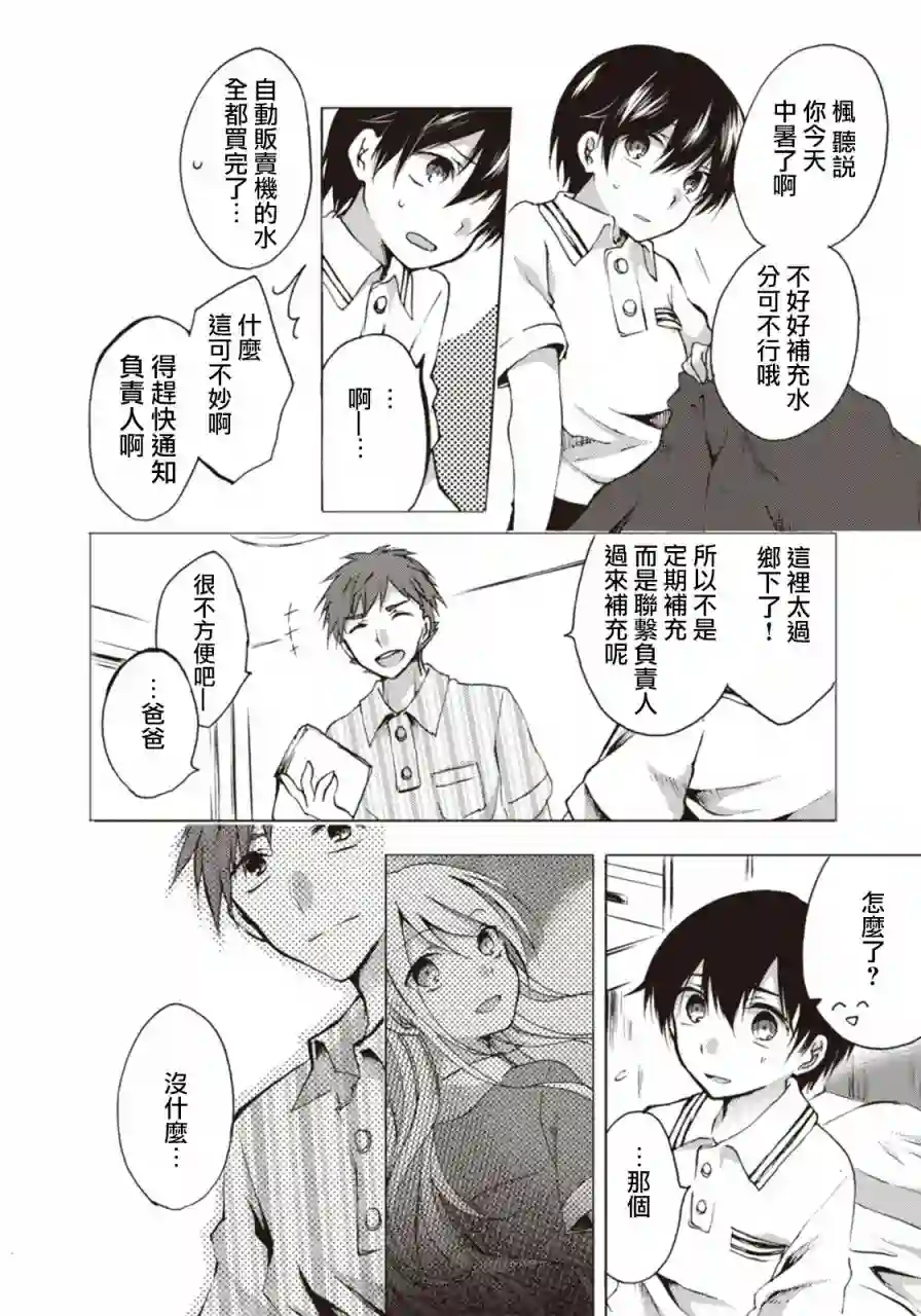 灰色的歌第05话