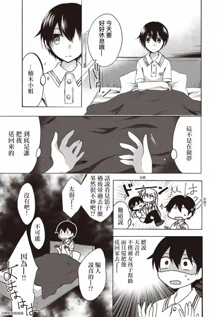 灰色的歌第05话