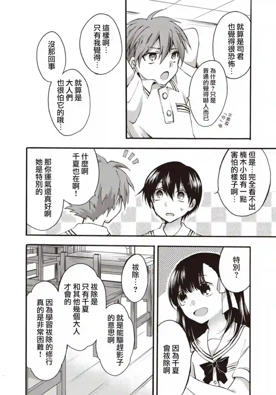 灰色的歌第05话