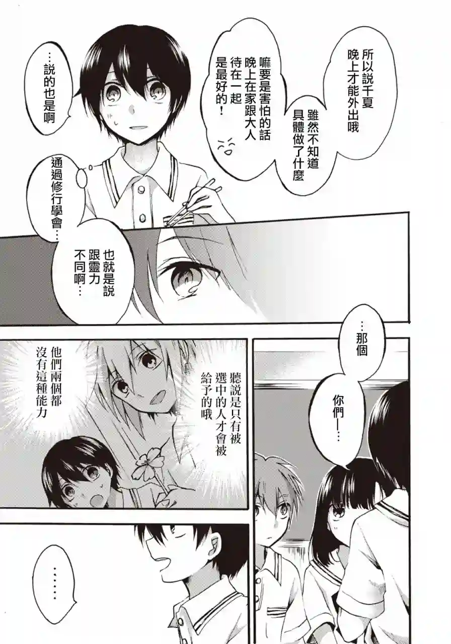 灰色的歌第05话