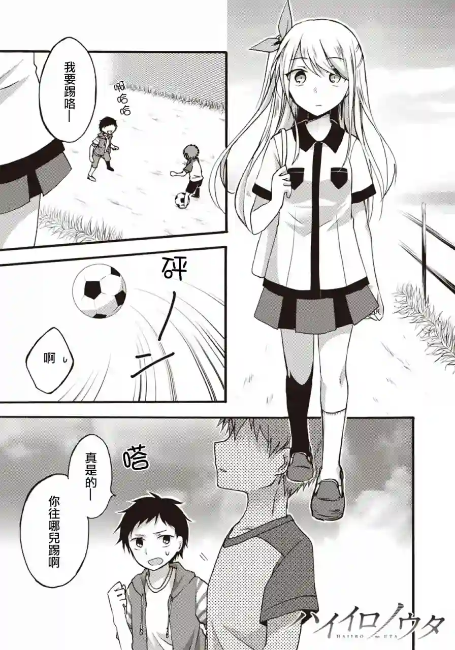 灰色的歌第06话