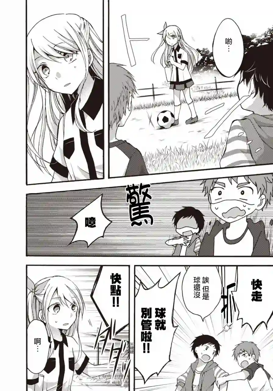 灰色的歌第06话