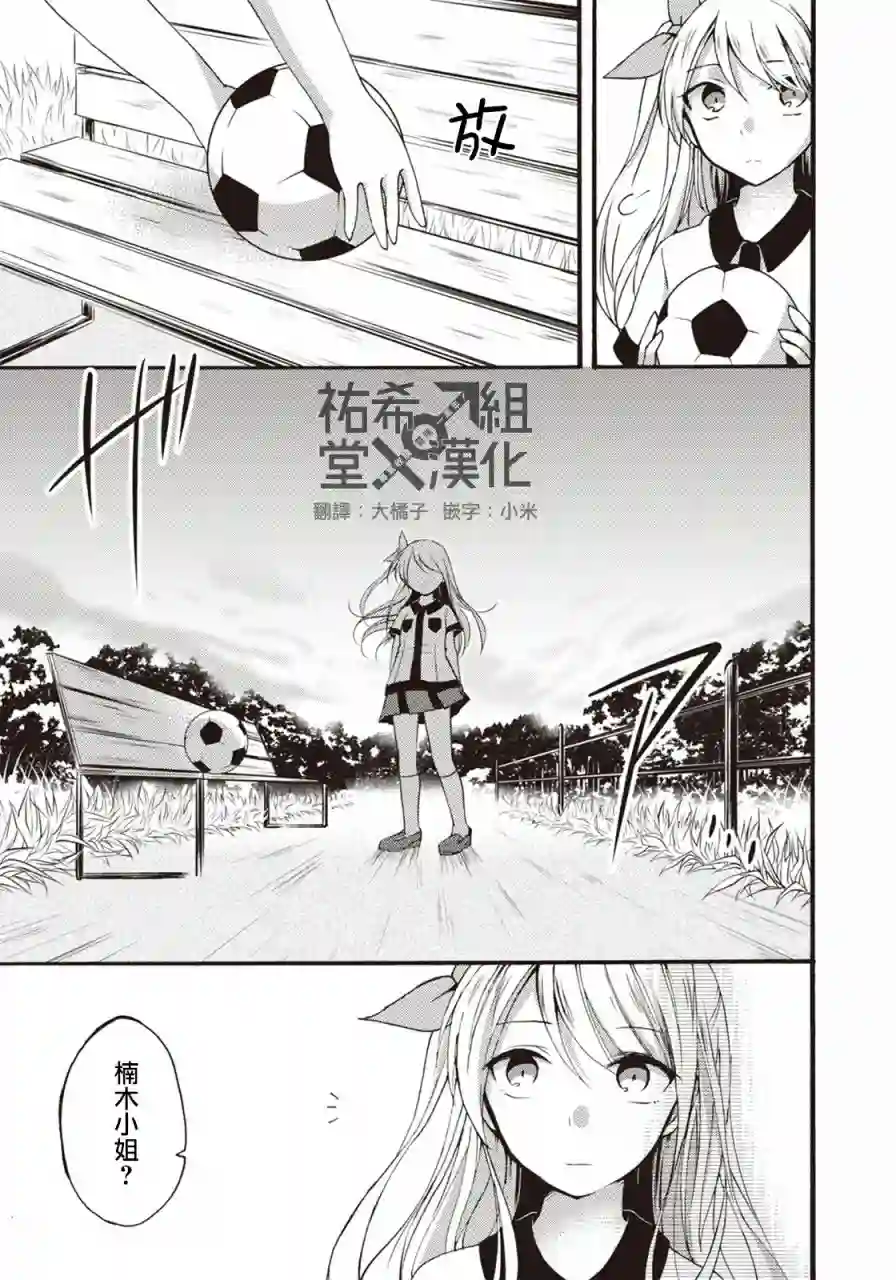 灰色的歌第06话