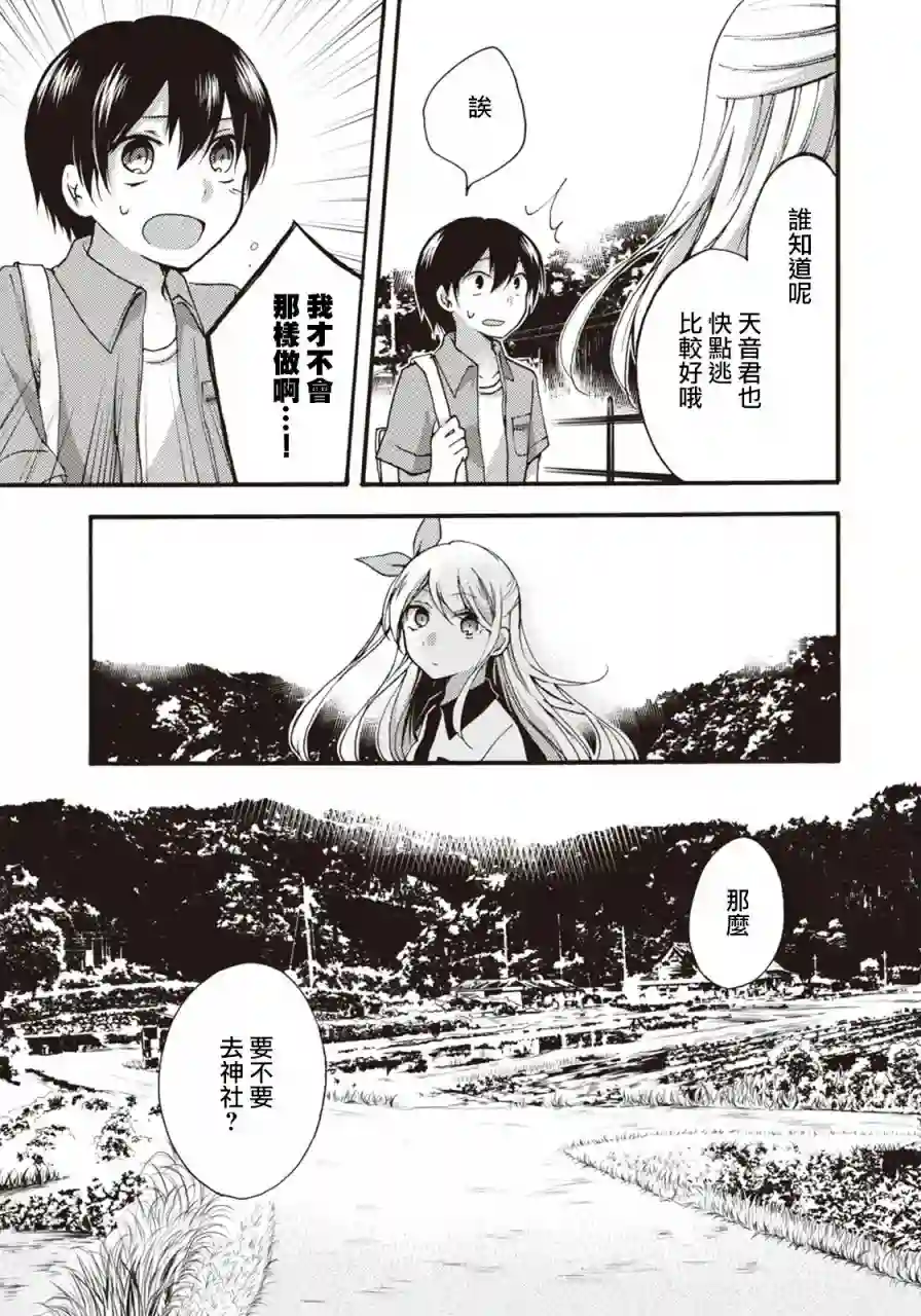 灰色的歌第06话