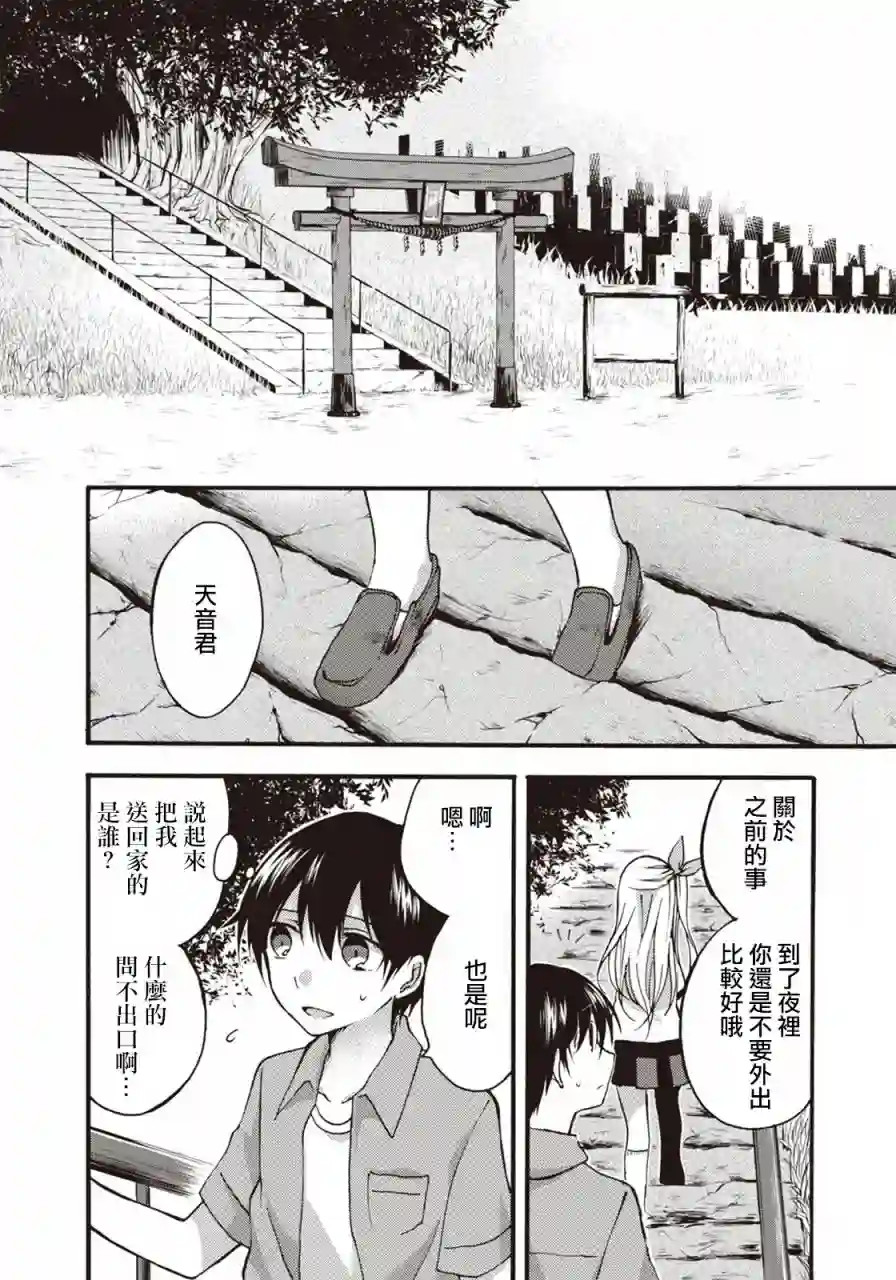 灰色的歌第06话