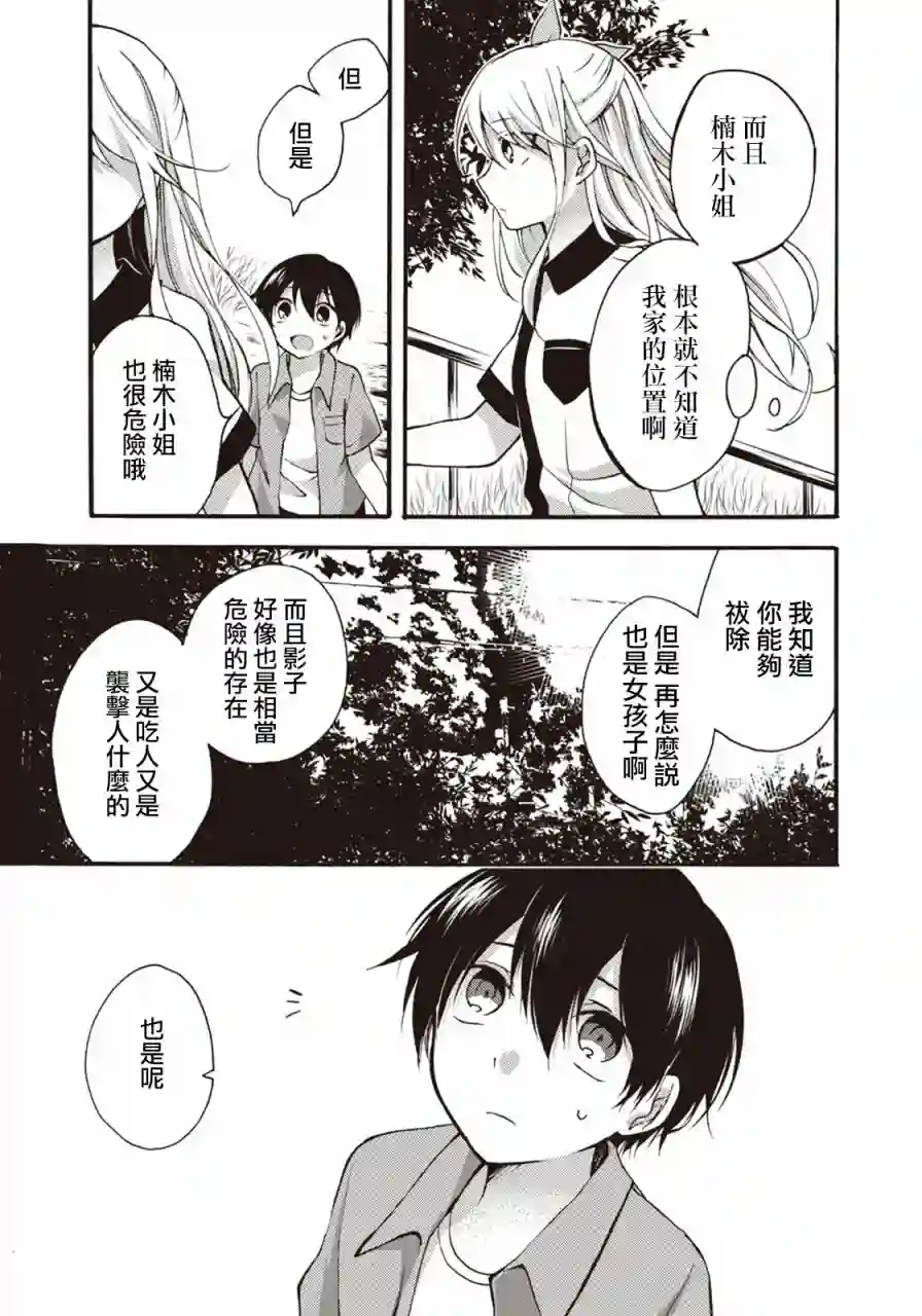 灰色的歌第06话