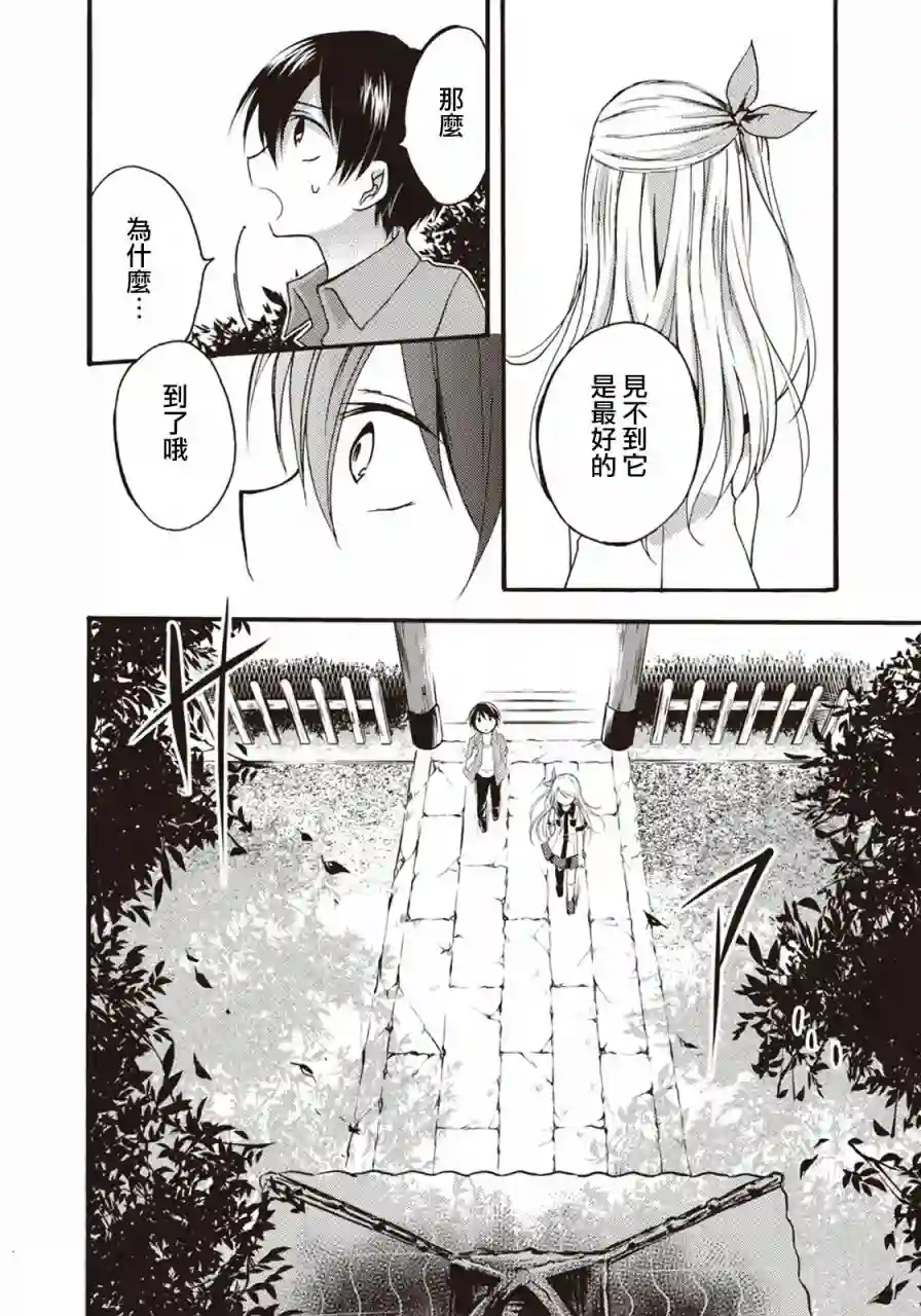 灰色的歌第06话