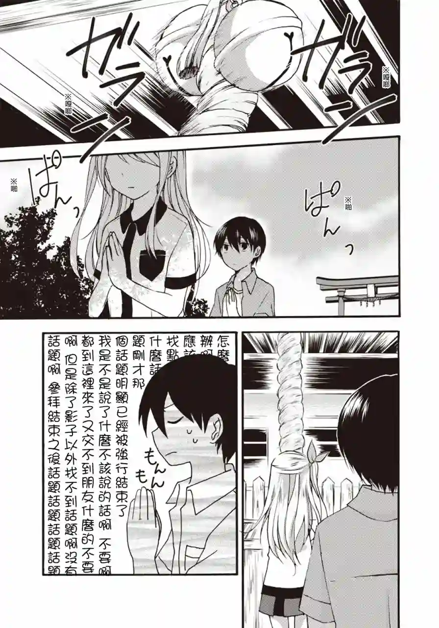 灰色的歌第06话