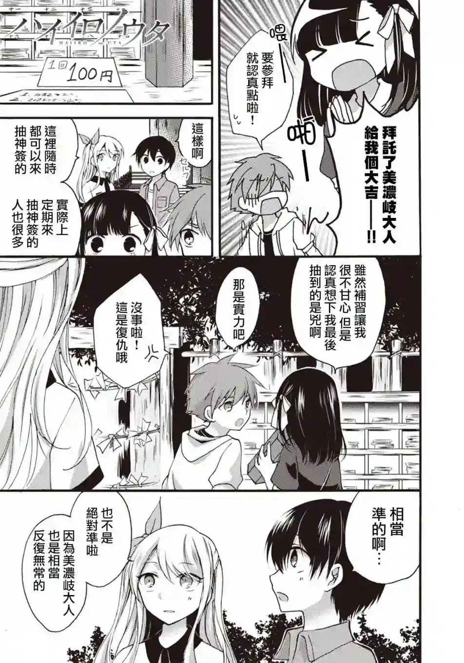 灰色的歌第07话