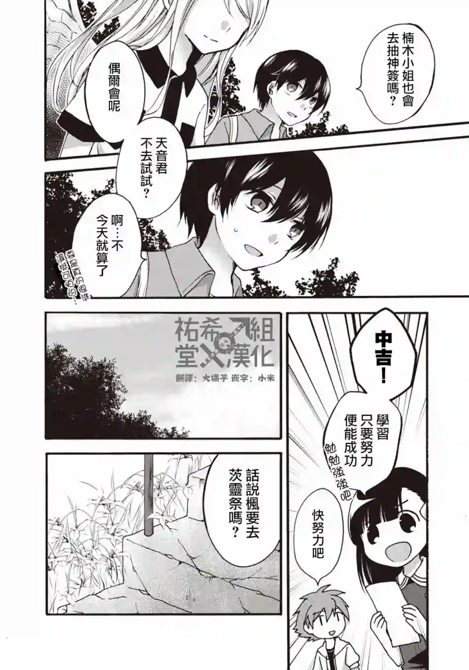 灰色的歌第07话