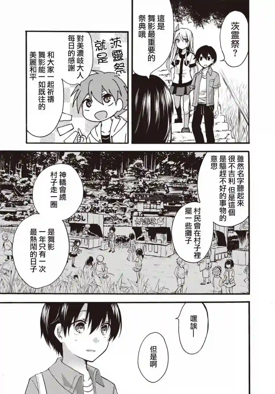 灰色的歌第07话