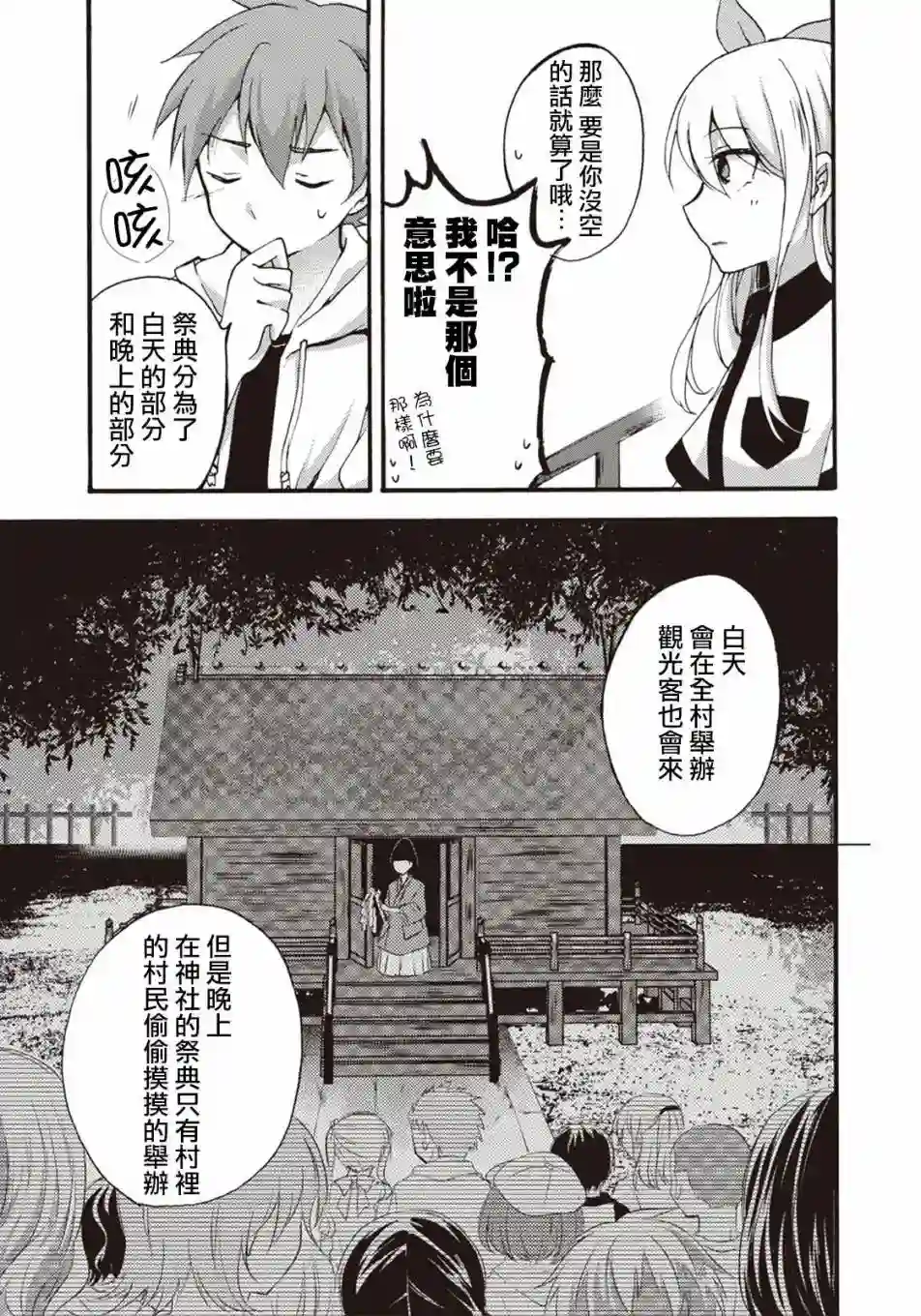 灰色的歌第07话