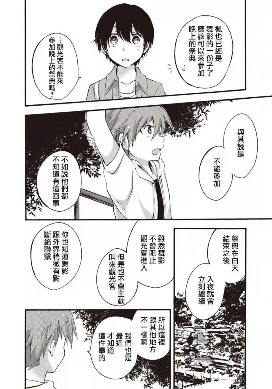 灰色的歌第07话