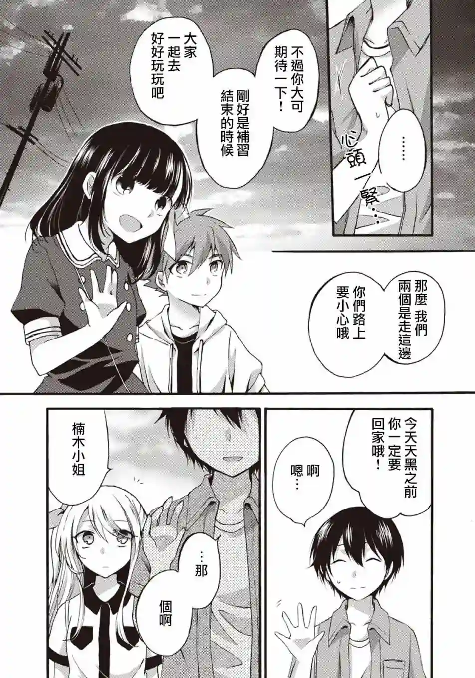 灰色的歌第07话