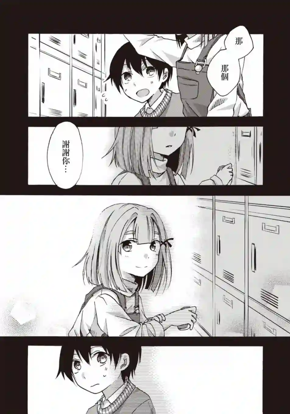 灰色的歌第08话