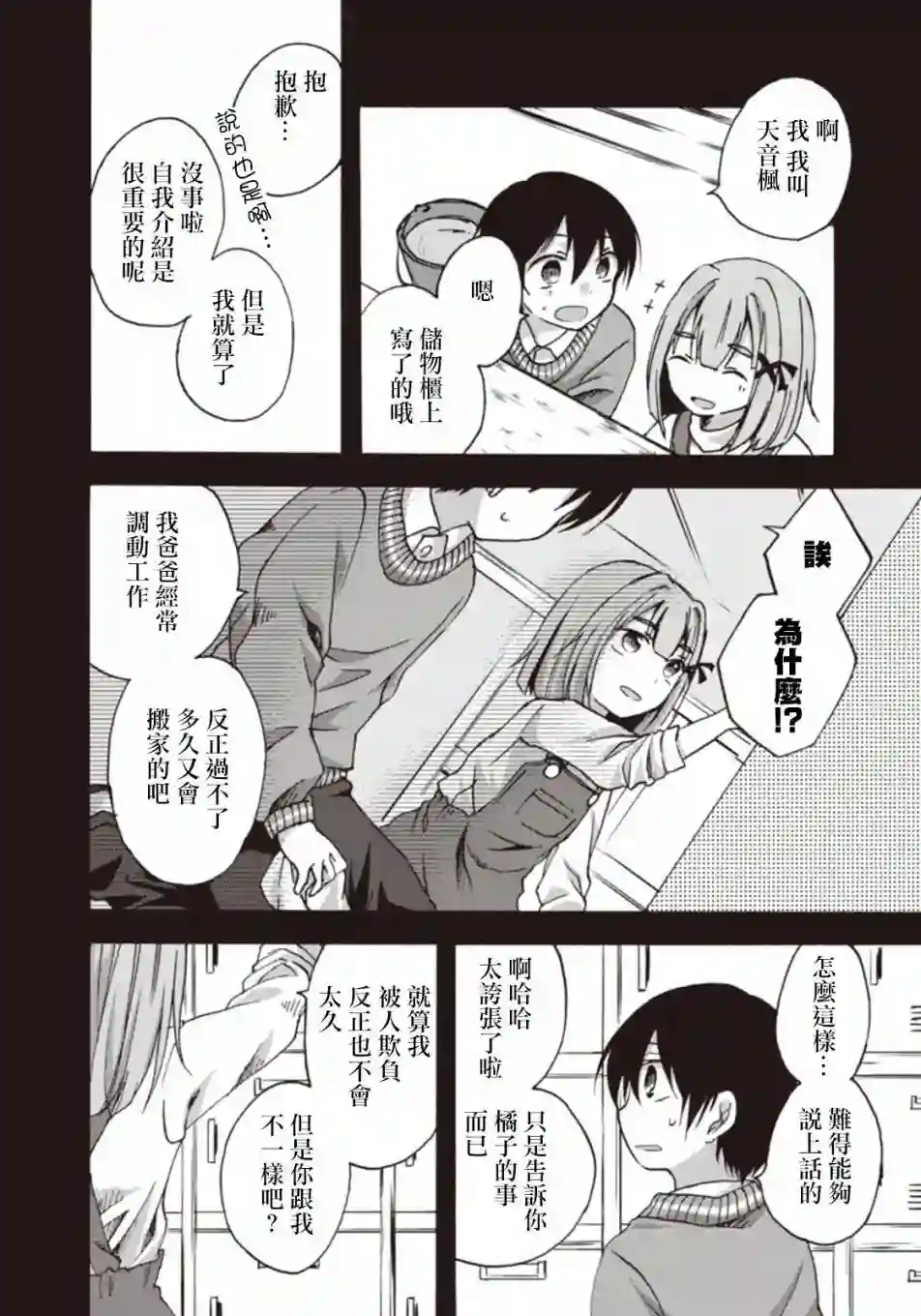 灰色的歌第08话