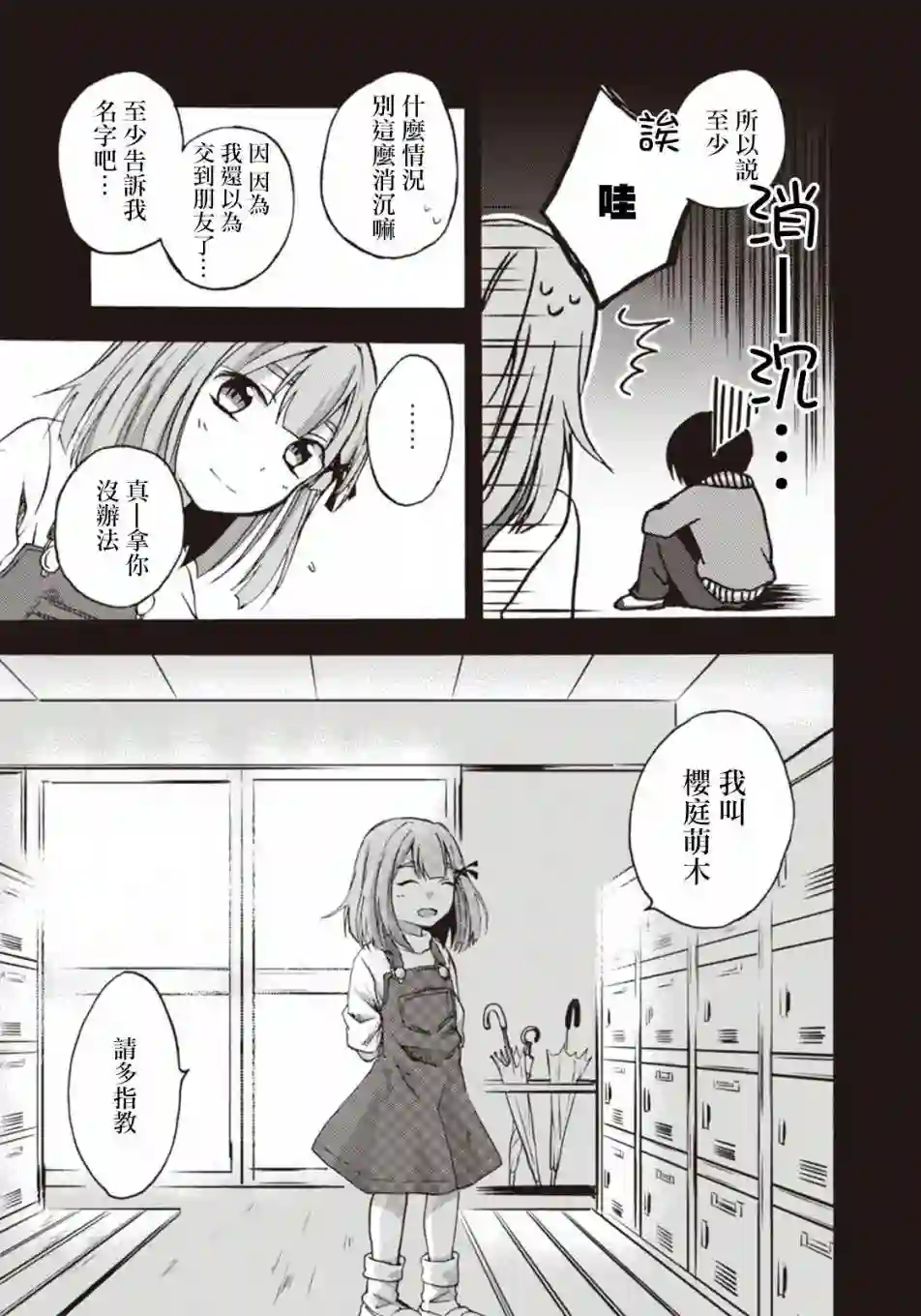 灰色的歌第08话