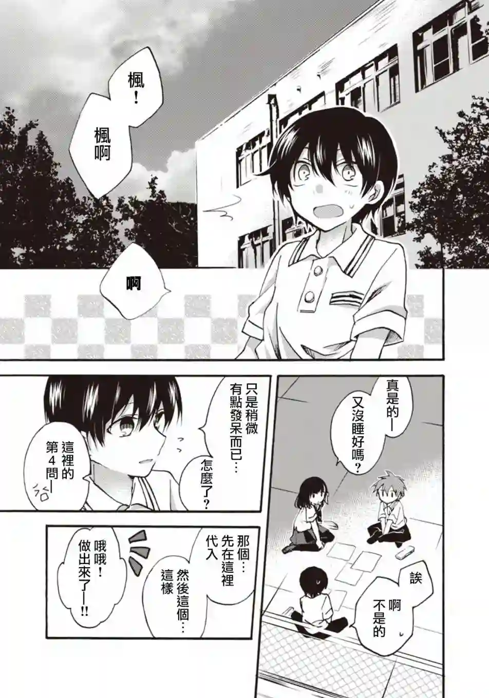 灰色的歌第08话